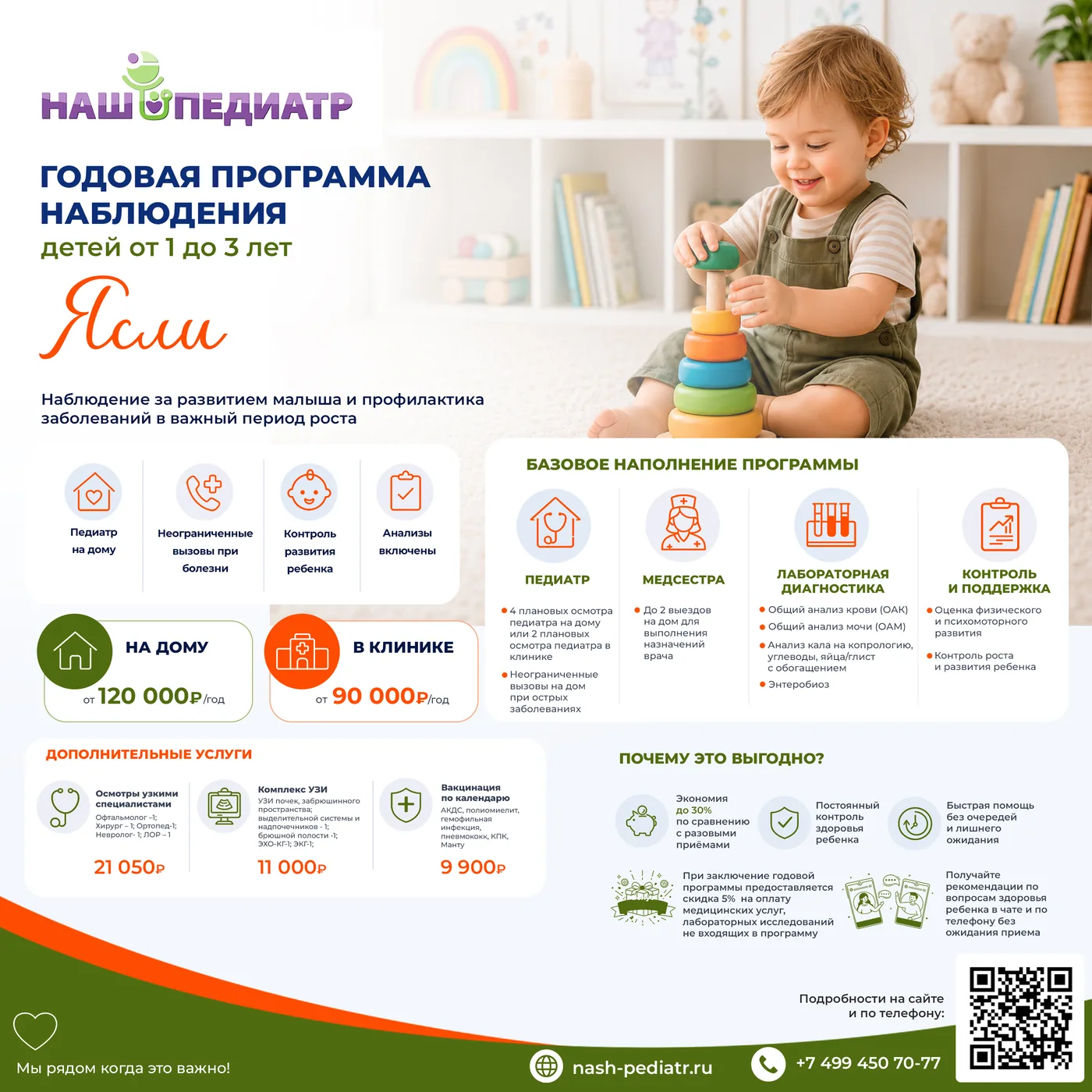 Ясли